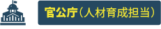 製造業（人事部門）