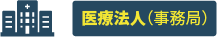 製造業（人事部門）