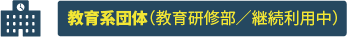 製造業（人事部門）